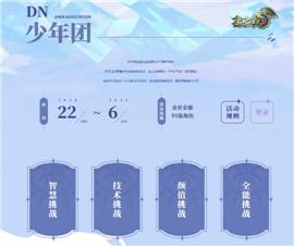回梦天龙八部私服。